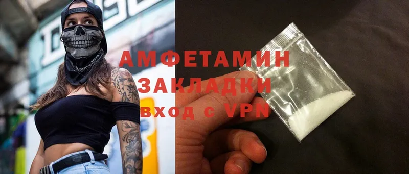 Amphetamine Розовый  Татарск 