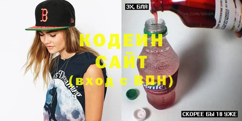 Codein Purple Drank  сколько стоит  Татарск 