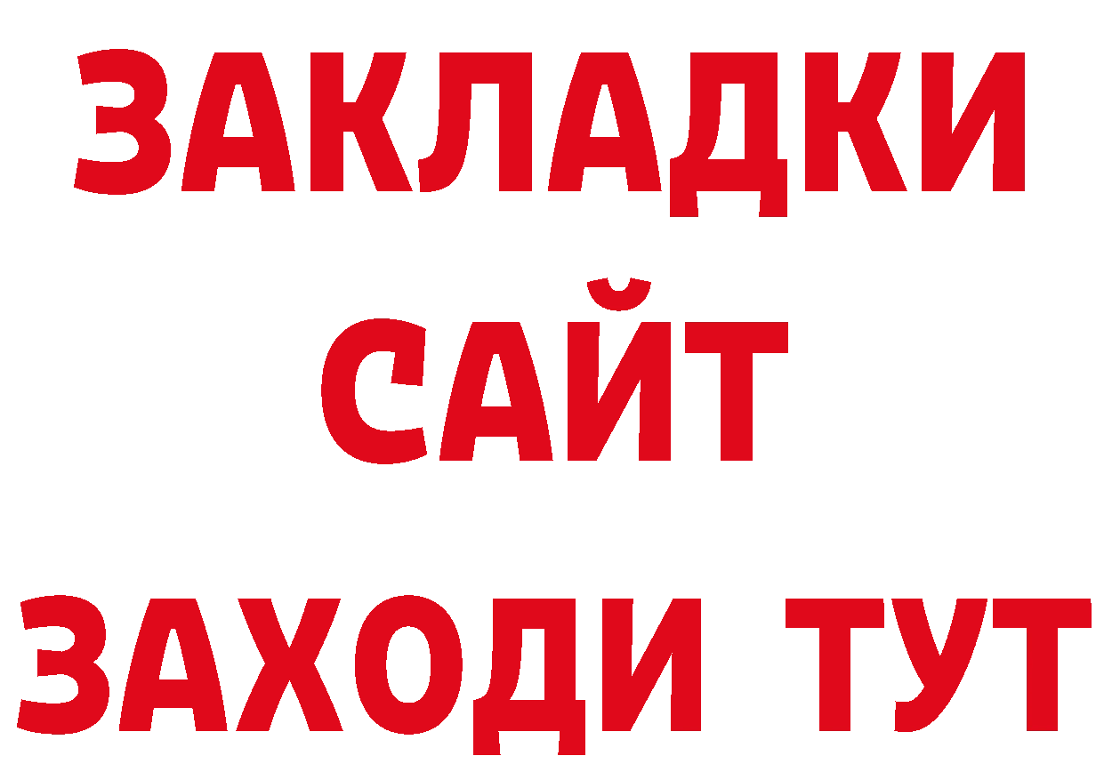 Героин герыч как войти нарко площадка hydra Татарск