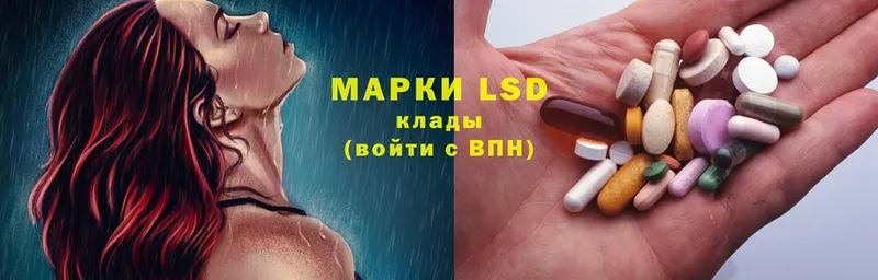 LSD-25 экстази кислота  Татарск 